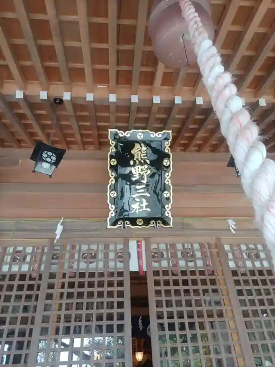 熊野三社(岩手県)