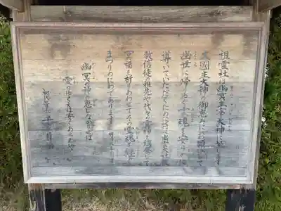 出雲大社教祖霊社(島根県)