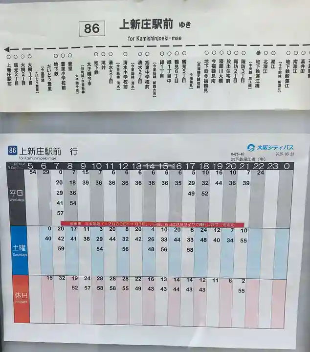 させん堂不動寺(大阪府)