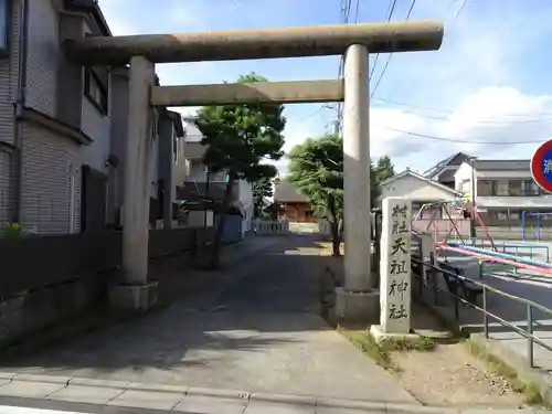 高砂天祖神社の鳥居