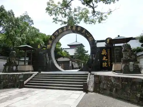 蓮華院誕生寺奥之院の建物その他