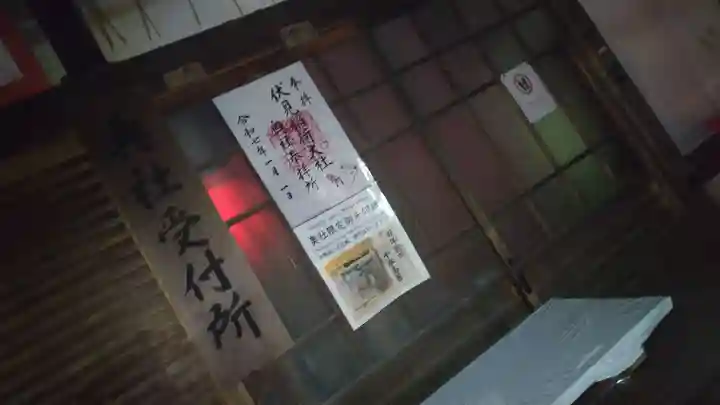 伏見稲荷大社(京都府)