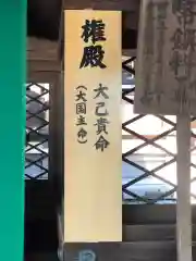 建部大社(滋賀県)