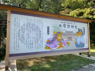 大原野神社(京都府)