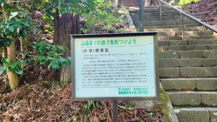 大蔵寺(福島県)