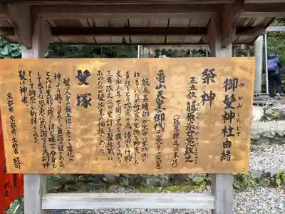 御髪神社の{uncategorized: "未分類", other: "その他", undefined: "問題あり", building: "その他建物", grave: "お墓", sacred_gate: "鳥居", guardian: "狛犬", statue: "像", buddha: "仏像", history: "歴史", nature: "自然", garden: "庭園", animal: "動物", pagoda: "塔", temizu: "手水舎", mountain_gate: "山門・神門", sanctuary: "本殿・本堂", subordinate: "末社・摂社", art: "芸術", scenery: "景色", jizo: "地蔵", ema: "絵馬", goshuin: "御朱印", omikuji: "おみくじ", items: "授与品その他", amulet: "お守り", goshuincho: "御朱印帳", eats: "食事", festival: "お祭り", votive_dance: "神楽", shichigosan: "七五三参", wedding: "結婚式", experience: "体験その他", initially: "初詣", around: "周辺", anti_infection: "感染症対策"}