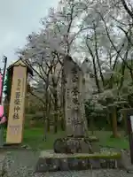 蒼柴神社(新潟県)