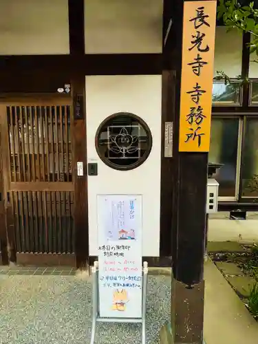 長光寺(長野県)