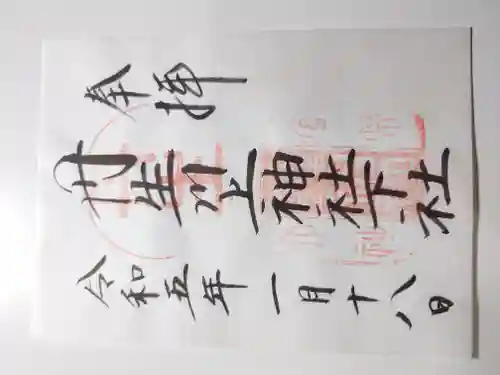 丹生川上神社（下社）(奈良県)