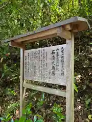 丹生官省符神社(和歌山県)