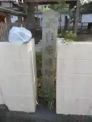 赤穂神社(奈良県)