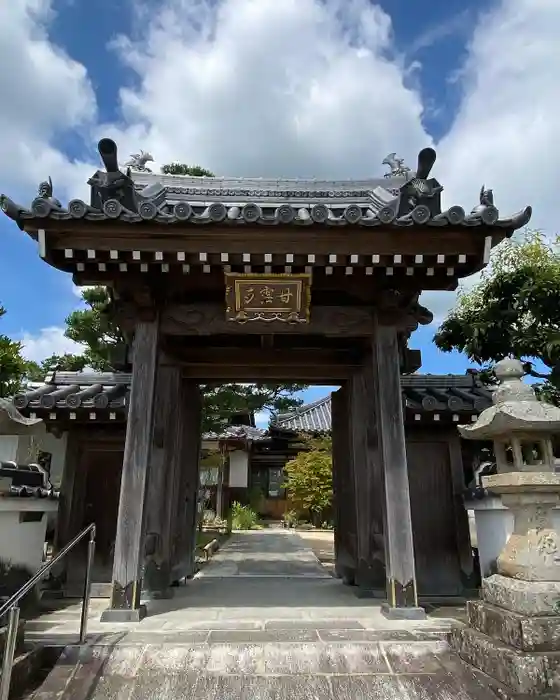 甘露寺の山門