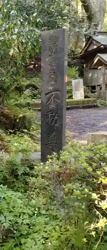 瀧澤寺奥之院不動尊(宮城県)