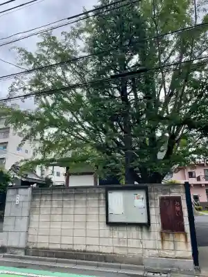 西光寺(東京都)
