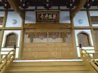 竜国寺(静岡県)