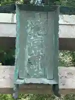 瀧宮神社(長野県)