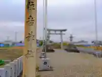 住吉神社(下津住吉町)のその他建物