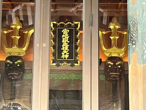 宮地嶽神社の本殿・本堂