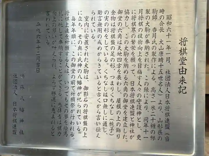 鳩森八幡神社(東京都)