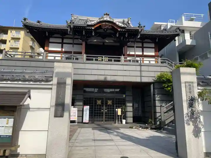 法蓮寺(兵庫県)