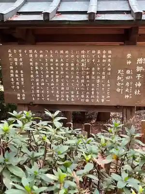 増御子神社(奈良県)