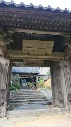 長楽寺の山門・神門
