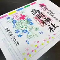 高司神社〜むすびの神の鎮まる社〜(福島県)