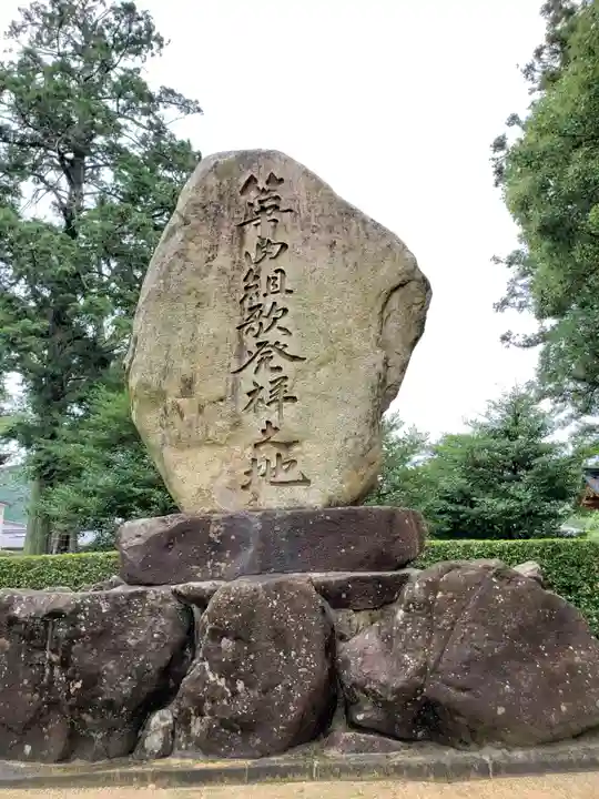 築山神社(山口県)