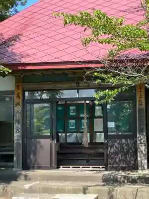 高城八幡宮(青森県)