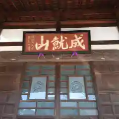 本国寺の建物その他