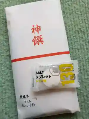 新宿下落合氷川神社(東京都)