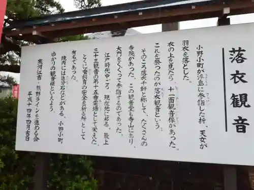 観音寺(山形県)