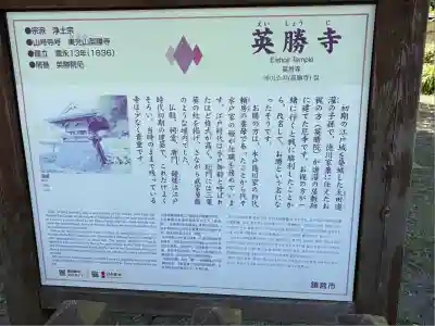 英勝寺(神奈川県)