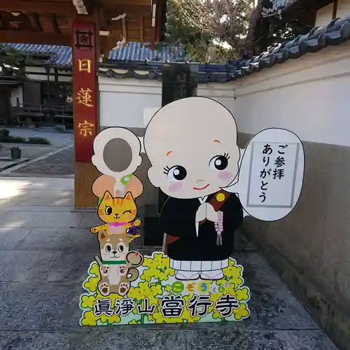 當行寺のその他建物