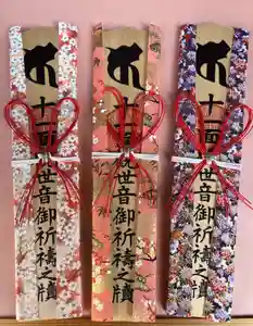 国宝 大法寺の授与品その他 2022年12月11日(日)〜(2022年12月16日(金) 08時08分08秒投稿)