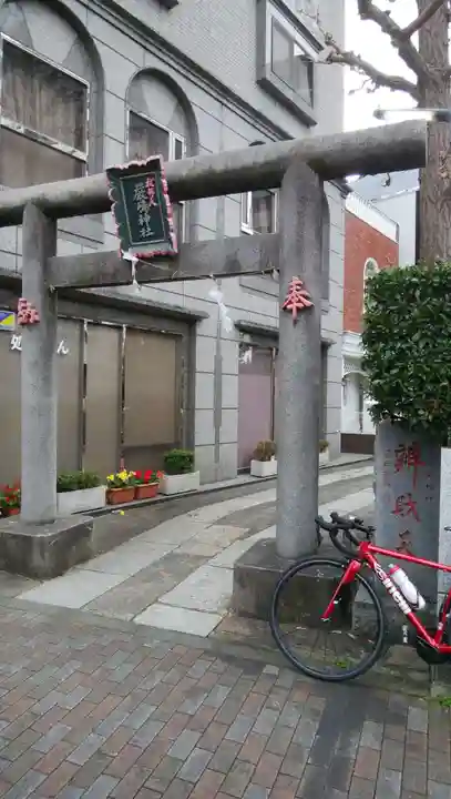 厳嶋神社(東京都)