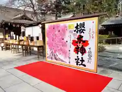 櫻木神社の建物その他