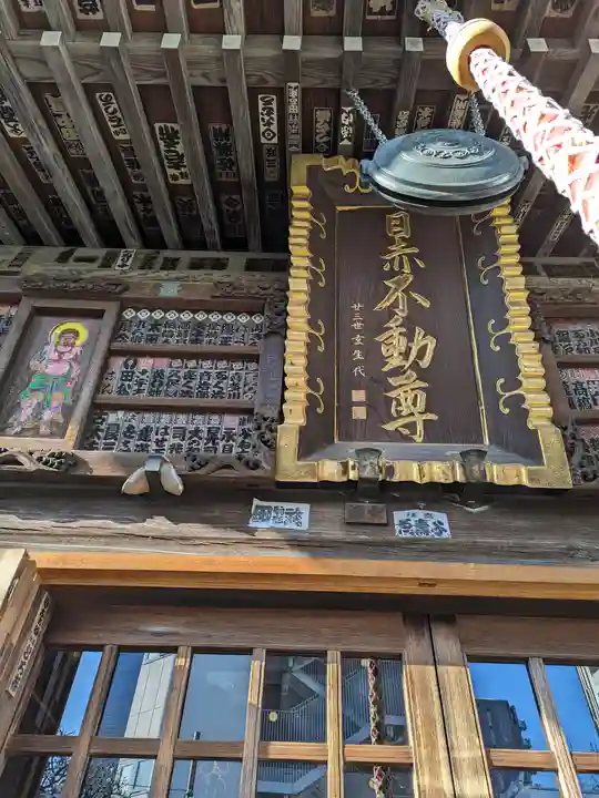 南谷寺(東京都)