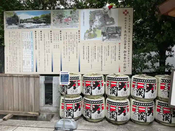 乃木神社(東京都)