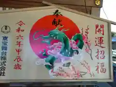 武蔵第六天神社(埼玉県)