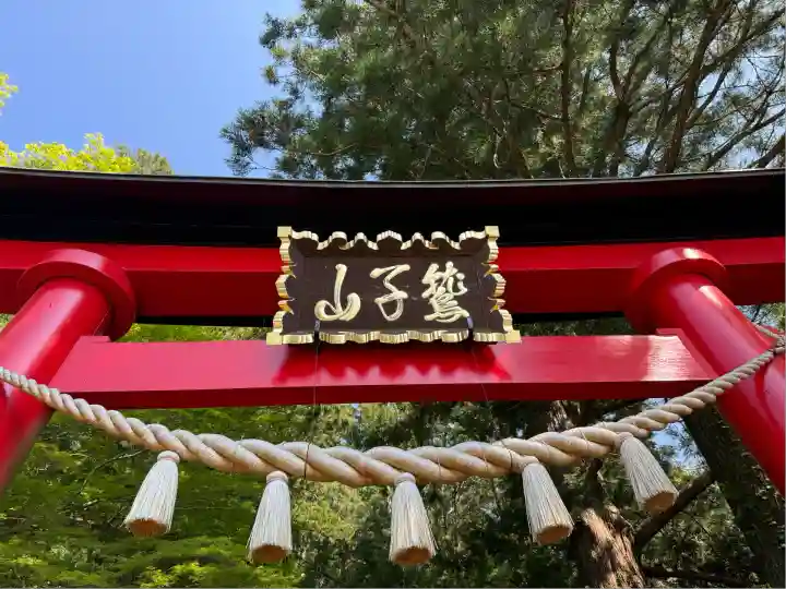 鷲子山上神社(栃木県)