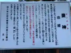 妻神社の建物その他