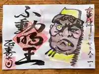 正寿寺の御朱印