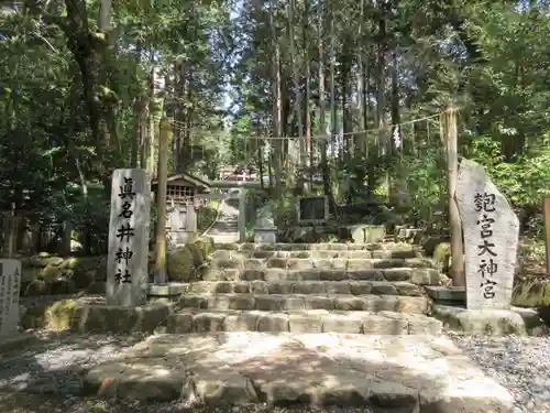 眞名井神社（籠神社奥宮）のその他建物