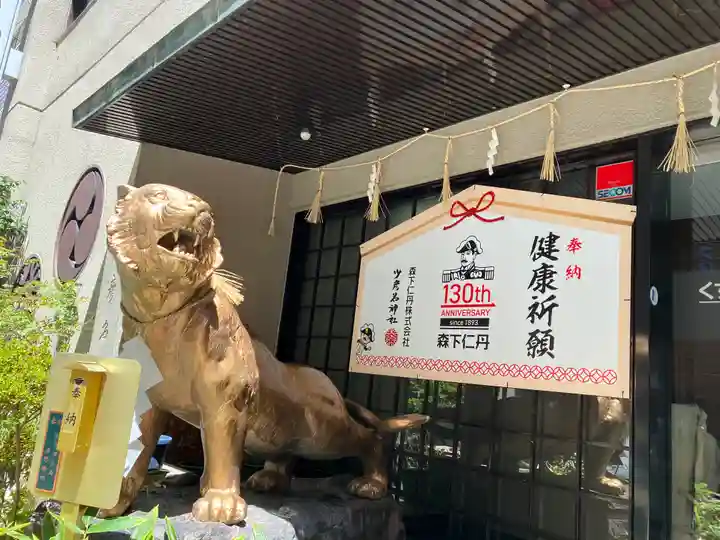 少彦名神社のその他建物