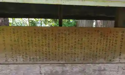 伊勢神社(宮城県)