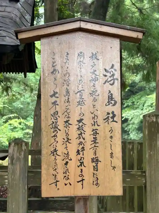 諏訪大社下社春宮(長野県)