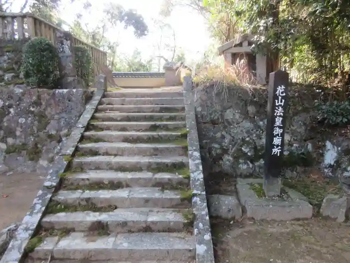 花山院菩提寺のその他建物