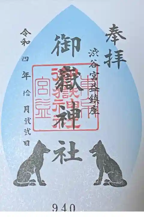 東急線花御朱印めぐり
48寺社満願成就