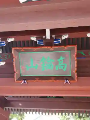 遍照寺(群馬県)